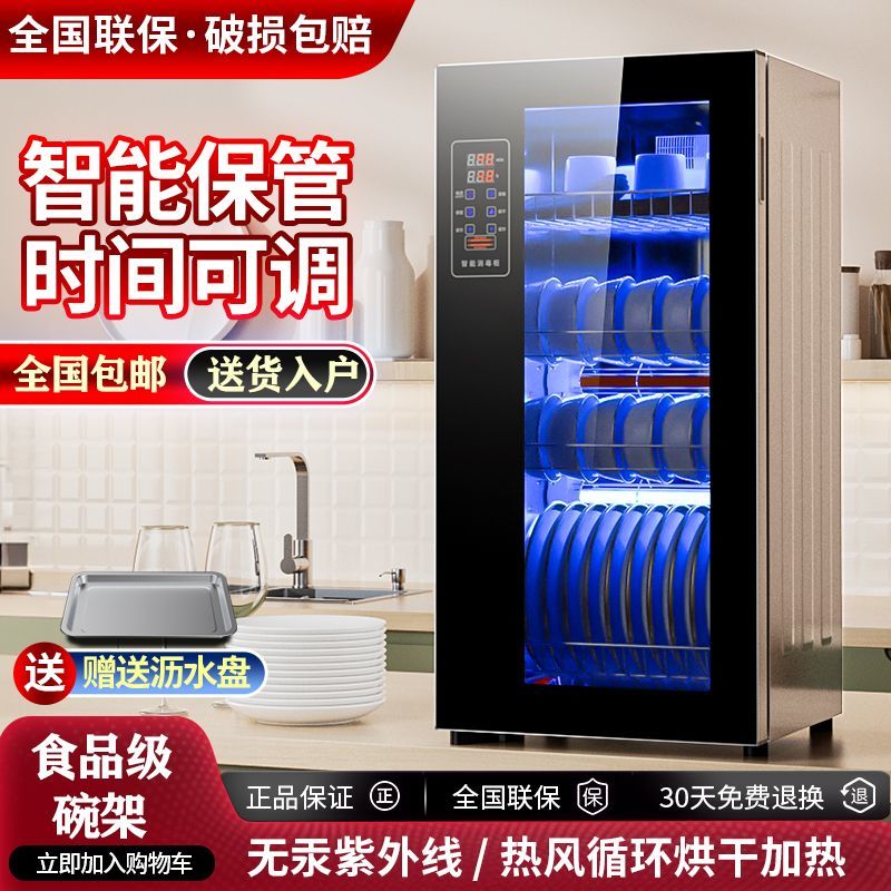 信惠好太太免沥水消毒柜家用台式小型碗筷紫外线烘干厨房壁挂式柜