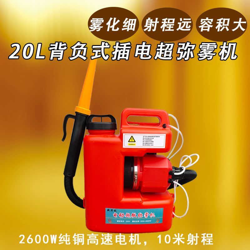 25新款大棚超微弥雾机农用打药机推车大功率喷雾器冷雾迷雾机高压