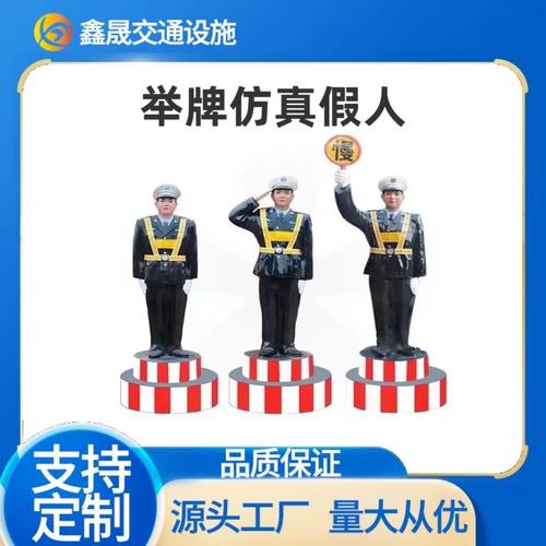 高速公路仿真警察玻璃钢假人模拟警察交通指挥假人发光反光