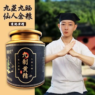 滋禧堂九华黄精 九蒸九晒 仙人余粮 九华山多花黄精250g/罐-主