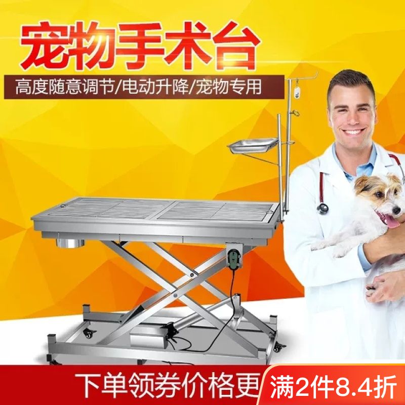 宠物医院动物美容手术台升降操作诊疗美容台处置台操作台美容桌台