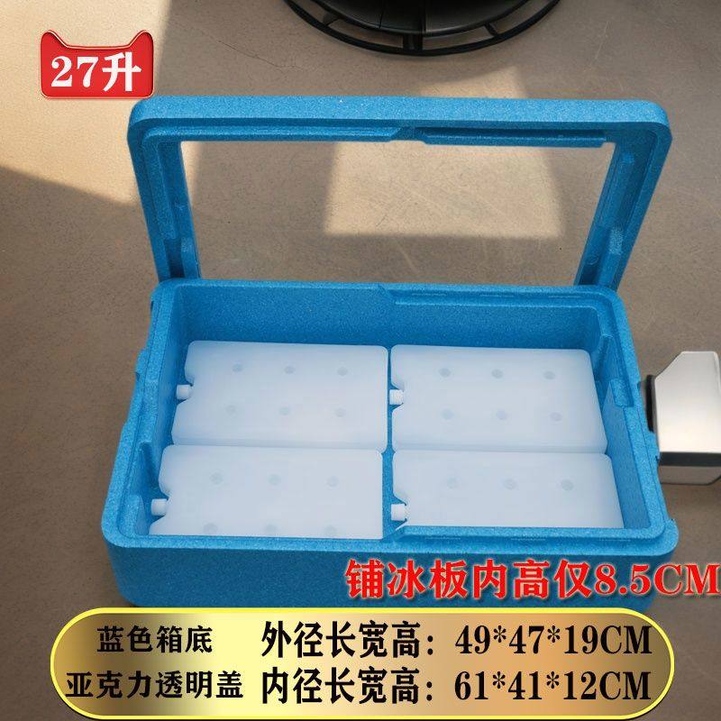 摆摊提拉米苏蛋糕冷藏箱食品EPP泡沫保温箱商用摆摊慕斯甜品冷藏