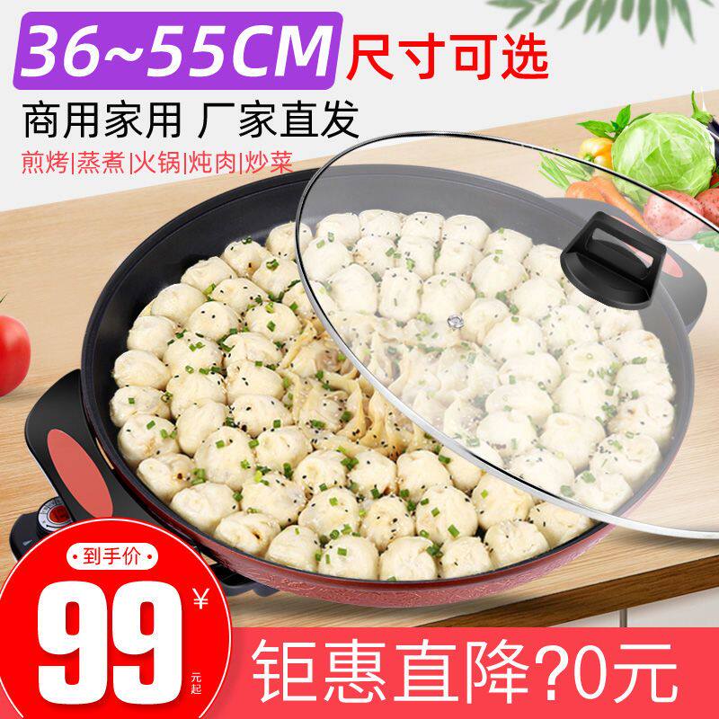 家用电饼铛电煎锅商用多功能烙饼单面大号加深不粘平底锅包饺子YJ