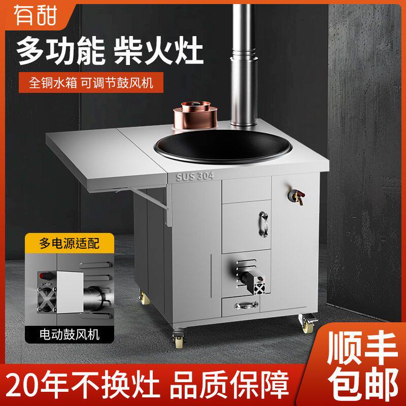 304鼓风机柴火灶家用烧木柴大锅台农村不锈钢无烟新款移动土灶台