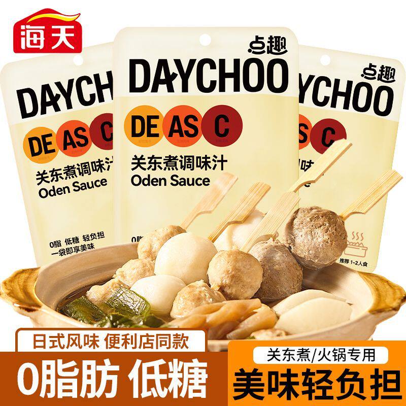 海天点趣关东煮0脂低糖调味料家用火锅底料麻辣烫串串寿喜锅底料