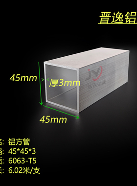 铝方管45*45*3mm铝合金方管 铝方管45x45x3mm铝方通铝型材 现货