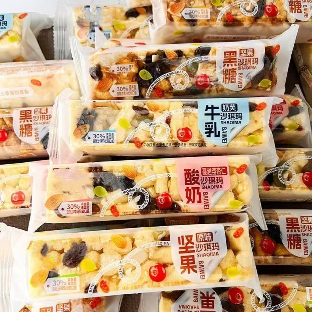 蔓越莓坚果原味沙琪玛牛乳休闲小吃独立包装黑糖糕点零食早餐
