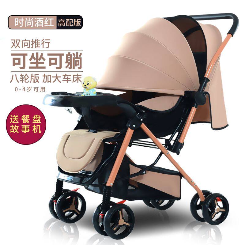高景观婴儿手推车婴儿推车可坐躺婴儿车H轻便折叠避震双向宝宝推