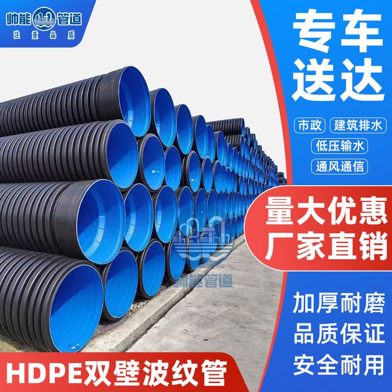 HDPE双壁波纹管市政工程污水管钢带加厚国标pe波纹管下水道排污管