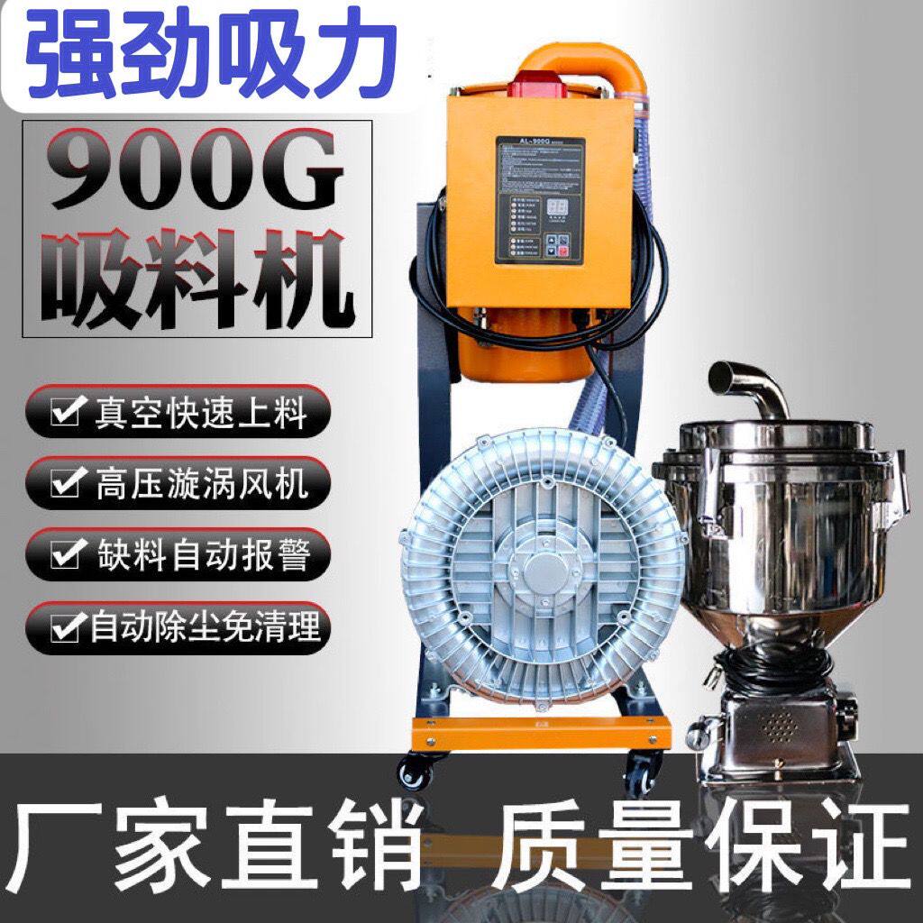 900g真空吸料机塑料颗粒全自动上料机大功率菜籽吸粮机提升机300g
