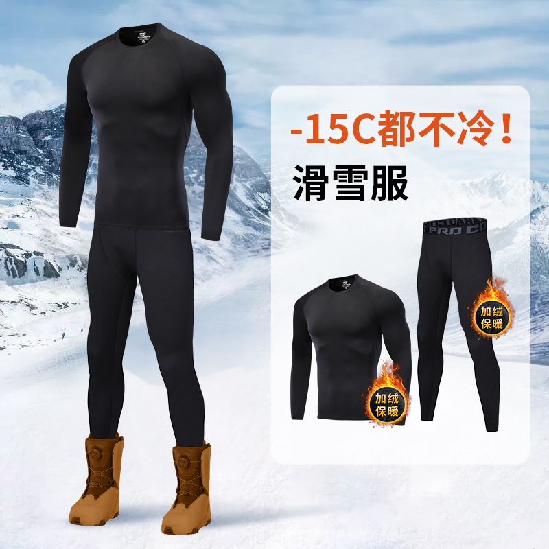 滑雪速干衣男保暖内衣紧身裤压缩运动服跑步套装加绒排汗冬季登山