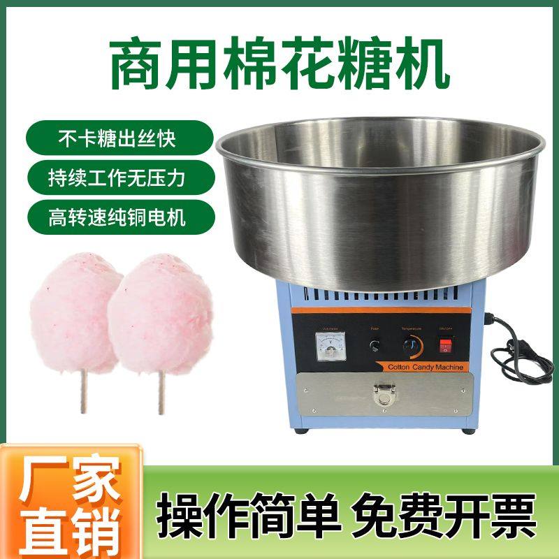 商用蓝色棉花糖机室外摆摊创意手工幼儿园制作diy电动加热拉丝糖