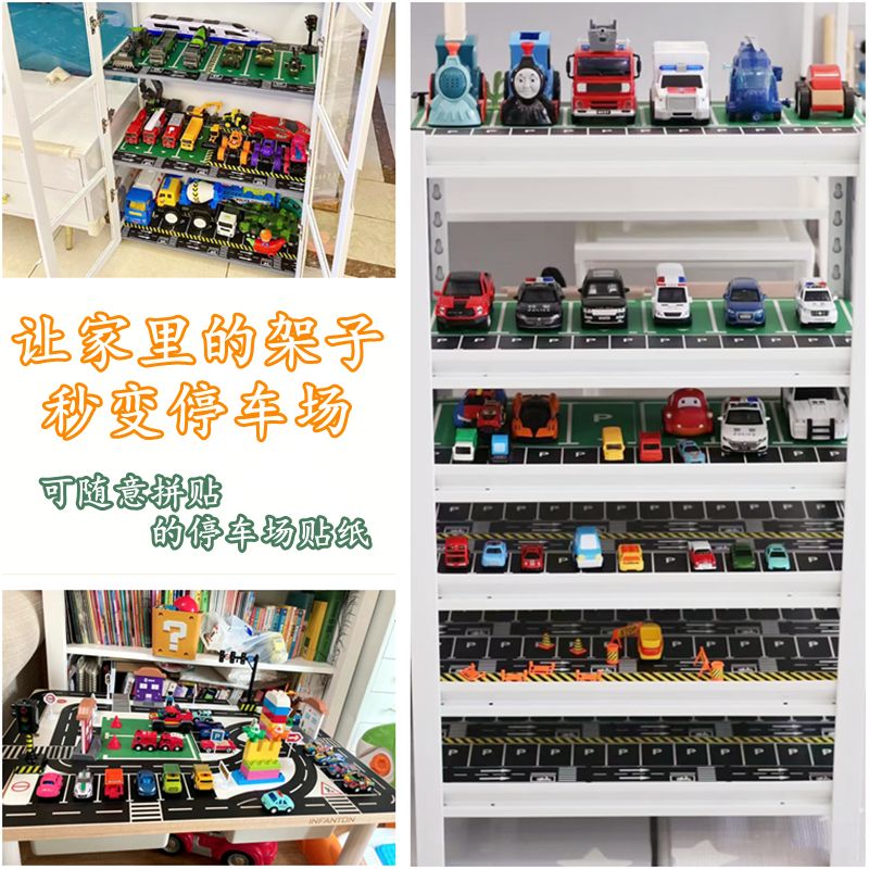 停车场贴纸幼儿园建构区中大班自制教玩具DIY公路轨道车模型停车