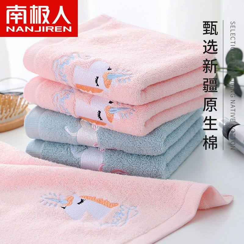 2条 南极人加厚纯棉毛巾女生可爱洗脸洗澡用成人情侣吸水不易掉毛