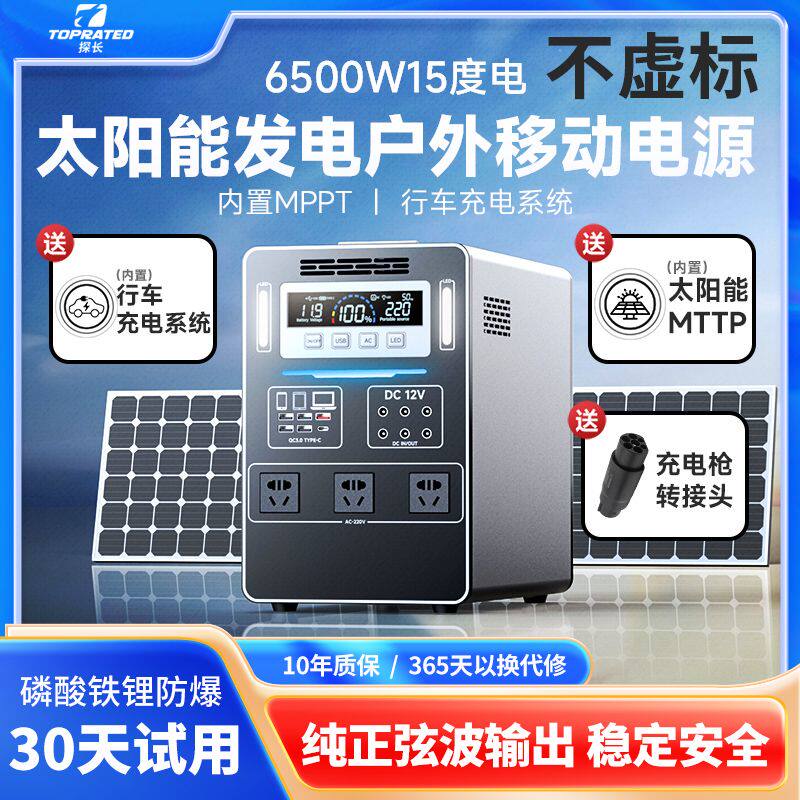 太阳能发电系统锂电池家用220v全套户外光伏板太阳能发电机一体机