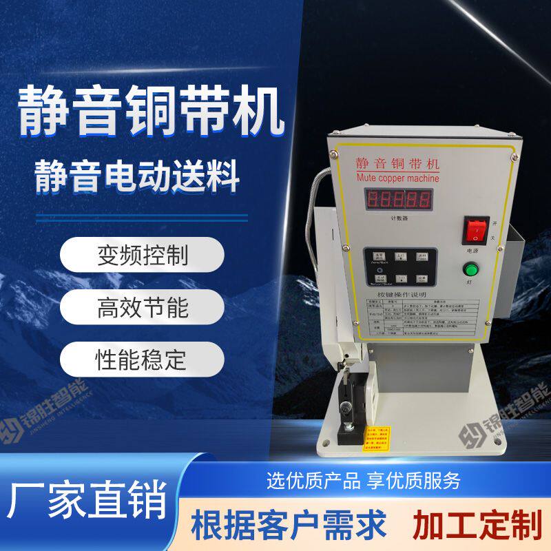 全自动多功能静音铜带机导线电线铜带接线端子机对接压接铆接机厂