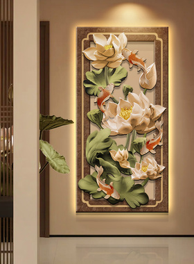 花开富贵新中式玄关装饰画入户门荷花挂画竖版过道走廊尽头壁画灯