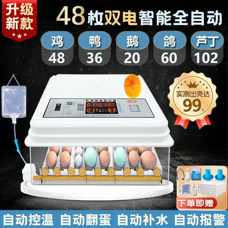 孵蛋器智能家用全自动小型孵化机小鸡鸭鹅鸽芦丁鹌鹑鸽子孵化器