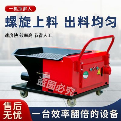 新款混凝土输送泵二次结构上料细石砂浆三相电小型水泥螺旋上料机