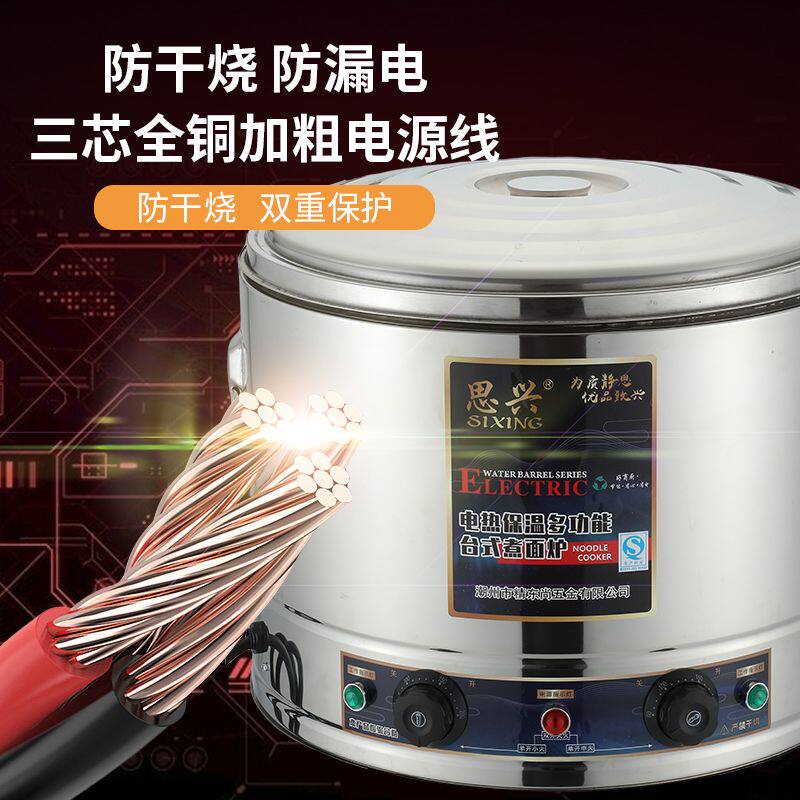 商用台式煮面炉煮水饺锅煮麻辣烫关东煮锅炉烫粉锅电加热摆摊汤面