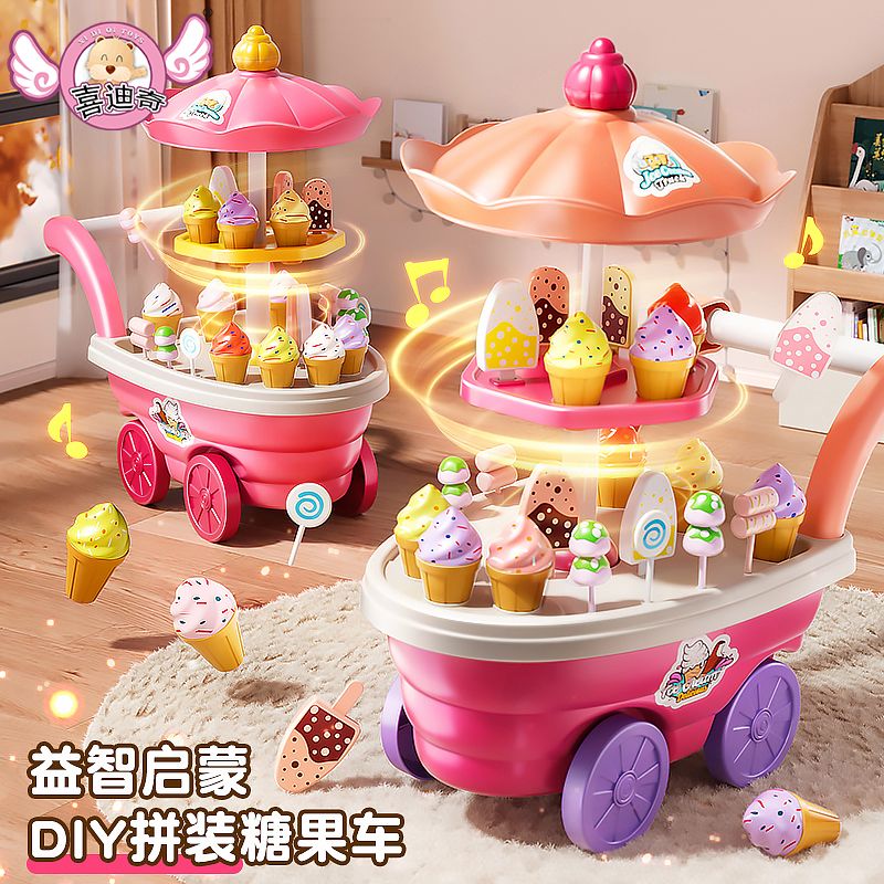 儿童过家家冰淇淋车音乐玩具女孩糖果雪糕手推车冰激凌机宝宝套装
