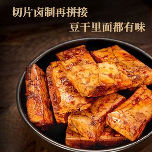 但氏什邡红白豆腐干冷泉花豆干四川特产八宝麻辣香辣宿舍小零食