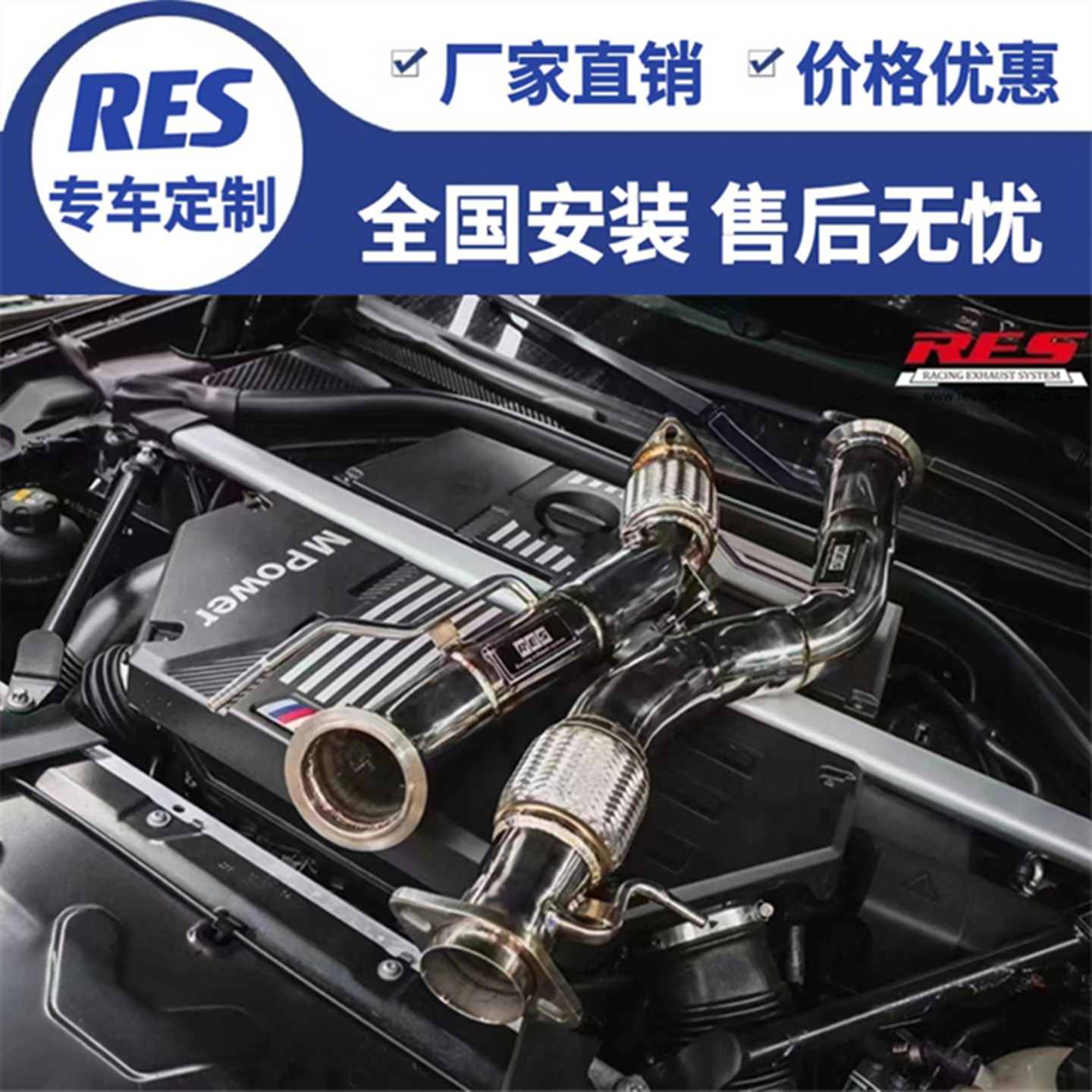 RES正品 适用于宝马X3M/X4M/X5M/X6M改装头段GPF中段中尾段排气管