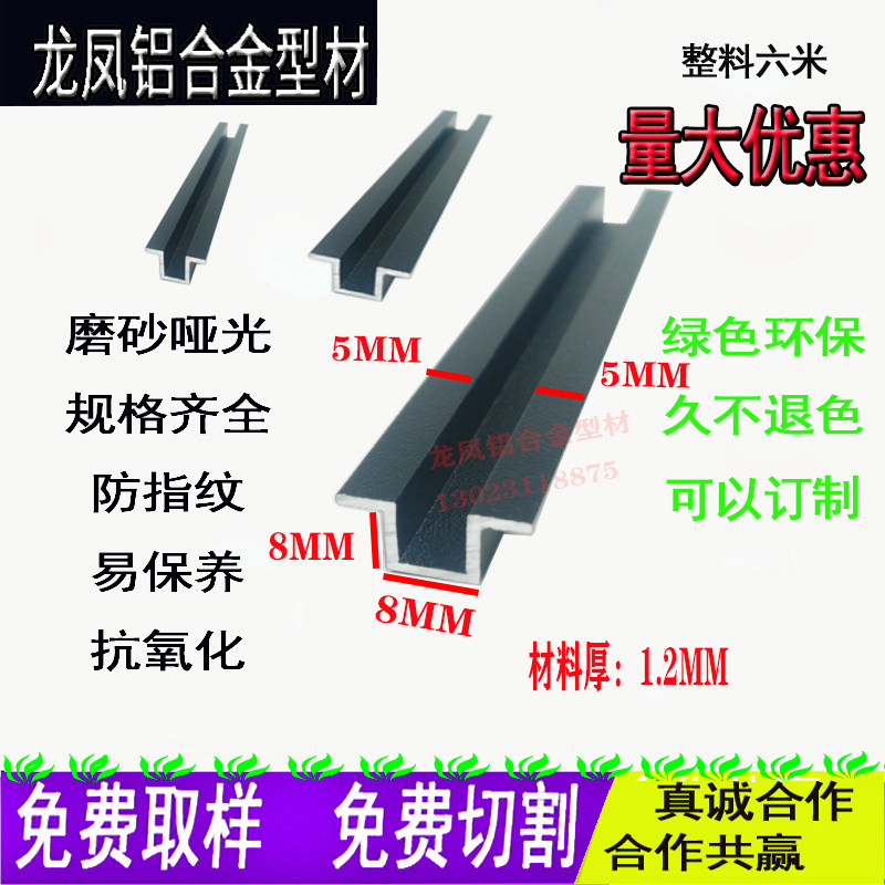 铝合金黑色几型槽收边条线条U型槽木板压条吊顶接缝条宽8MM翻边槽