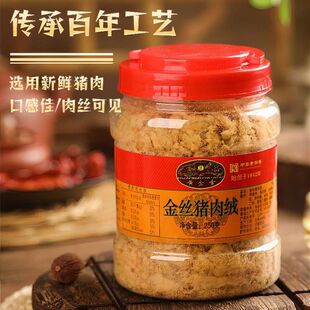 黄金香老字号特产金丝猪肉松500g烘焙面包寿司食材营养早餐零食品