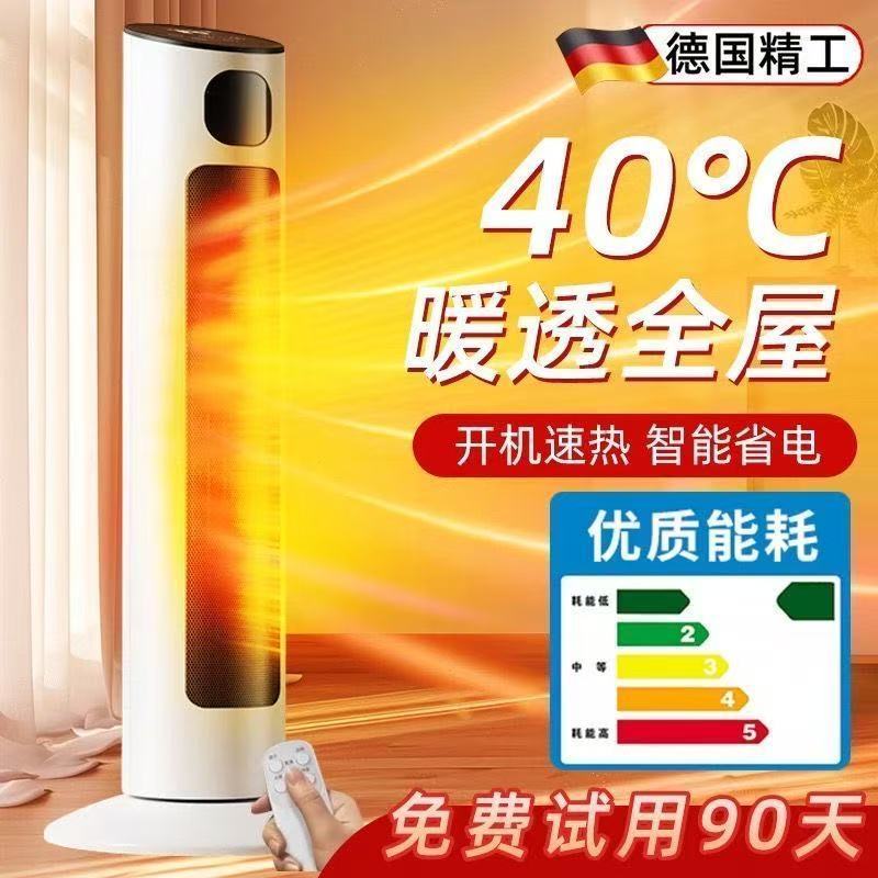 小爱小爱AI语音取暖器立式暖风机家用电暖器办公室卧室小型取暖器