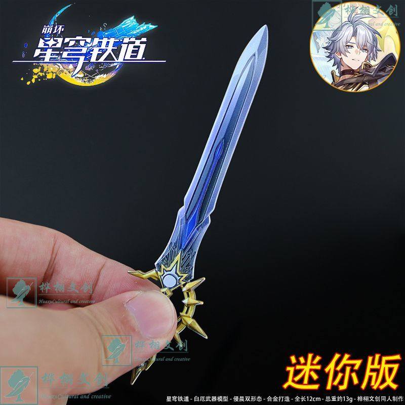 thumbnail for Star Dome Railway Mini Bai'Er Great Sword Dawn Metal Weapon Model Alloy Golden Small Sword Figure Toy Peripheral
