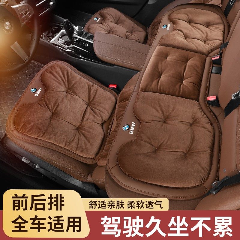 宝马汽车坐垫3系5系X1X2X3X4X5适用汽车秋冬季加厚毛绒保暖座垫