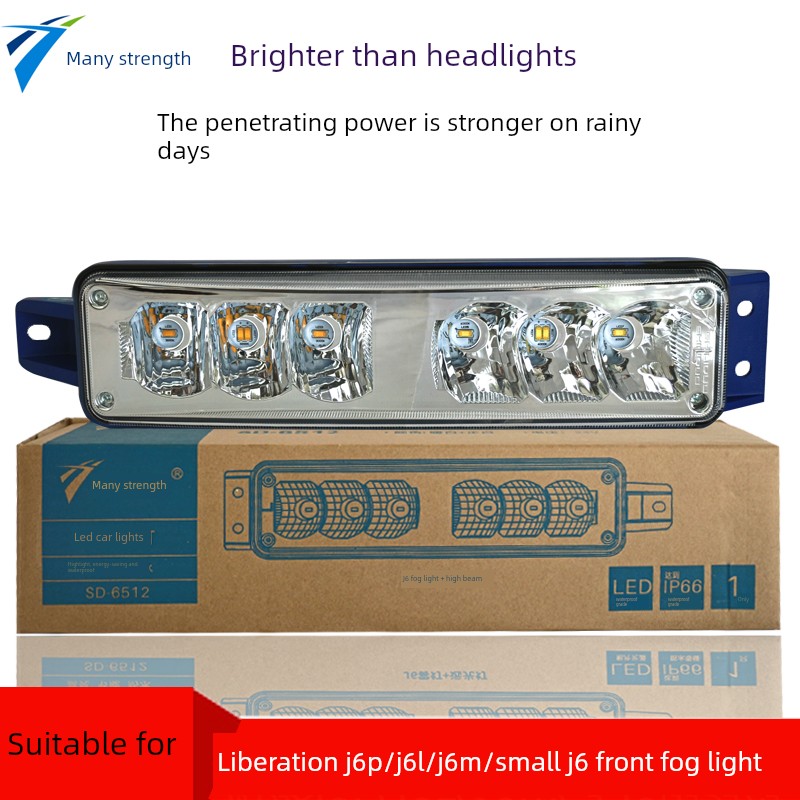 适用于解放J6P防雾灯Led组件J6L小J6超亮原装改装灯泡前保险杠大