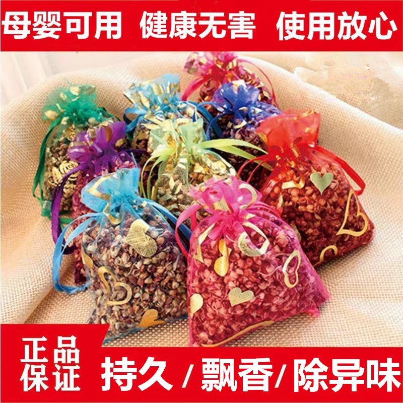 香包衣柜持久香气除味增香衣服防潮衣橱飘香袋随身香囊房间香薰袋