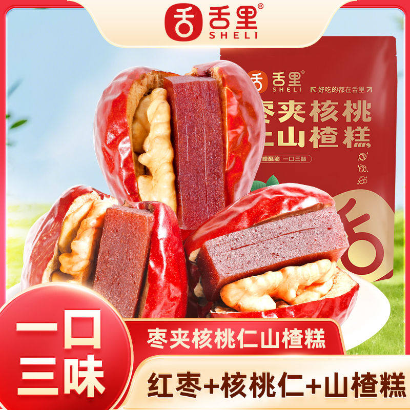 舌里枣夹核桃仁山楂糕每日新疆200g独立坚果健康抱抱孕妇零食夹心