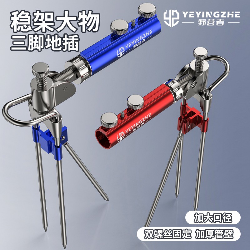 野营者升级三叉万向钓鱼地插便捷鱼竿支架炮台架竿杆架插地鱼竿架