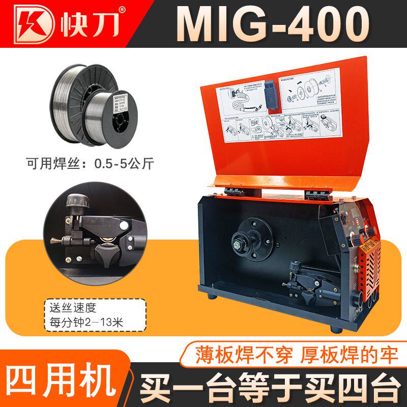 无气二保焊接机工业级220v快刀All四用手工焊氩弧焊气保焊电焊机