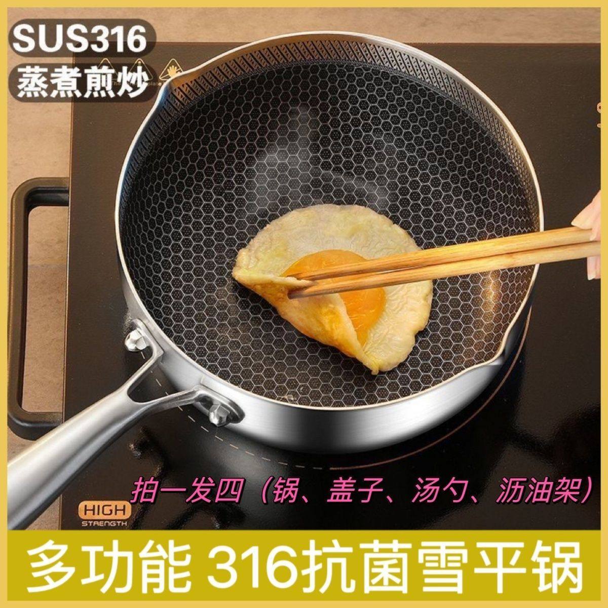 雪平锅316不锈钢奶锅食品级蜂窝不粘锅宝宝辅食锅小锅炒锅无涂层