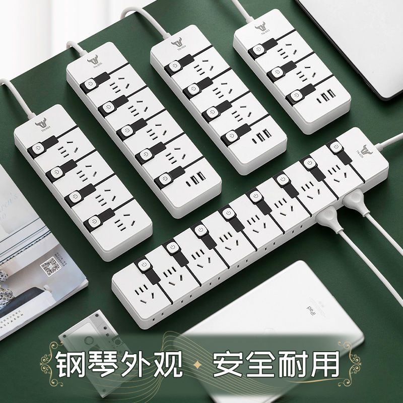 么正品牛钢琴款插座面板多功能USB充电源插排插板家用学生宿舍带