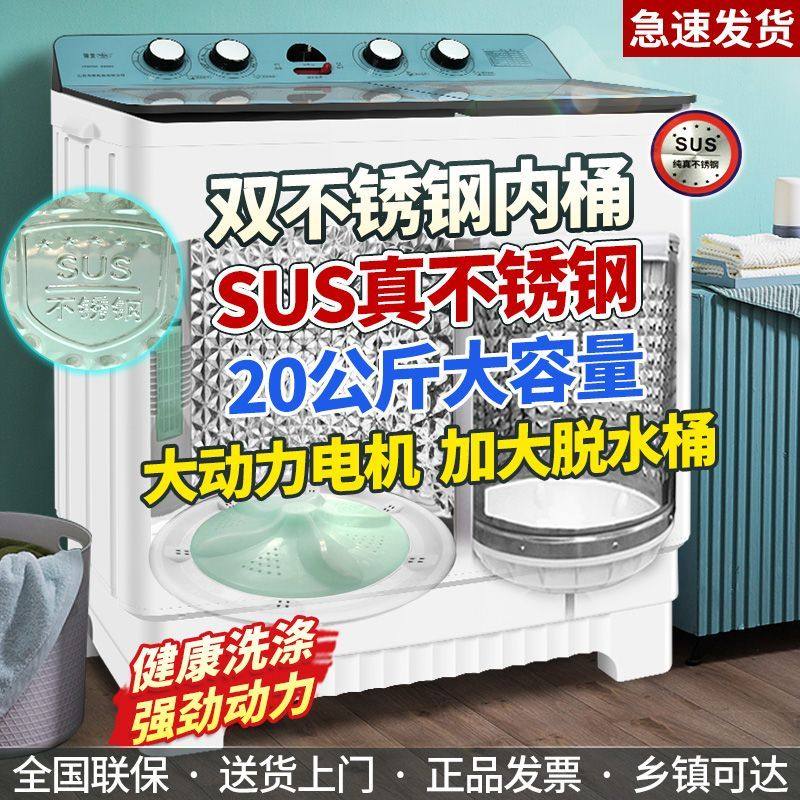 海棠20/15公斤半自动洗衣机家用大容量纯铜老式双桶缸商用宾馆用