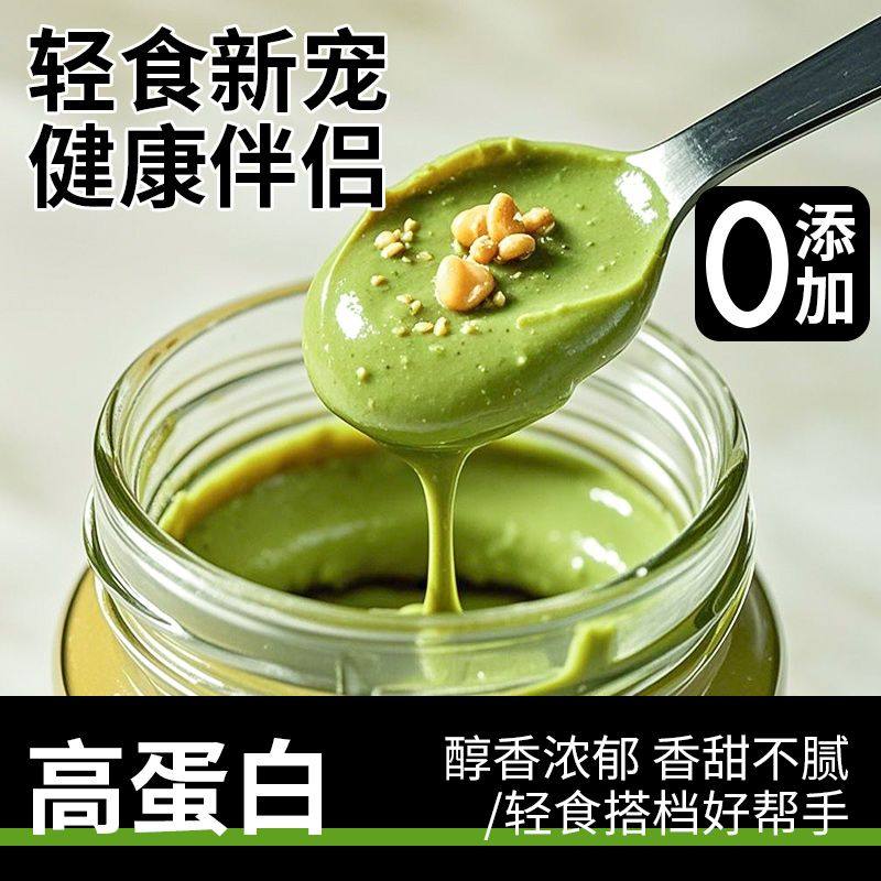 抹茶颗粒花生酱低0防腐脂卡蘸酱非面包涂抹吐司早餐无蔗糖