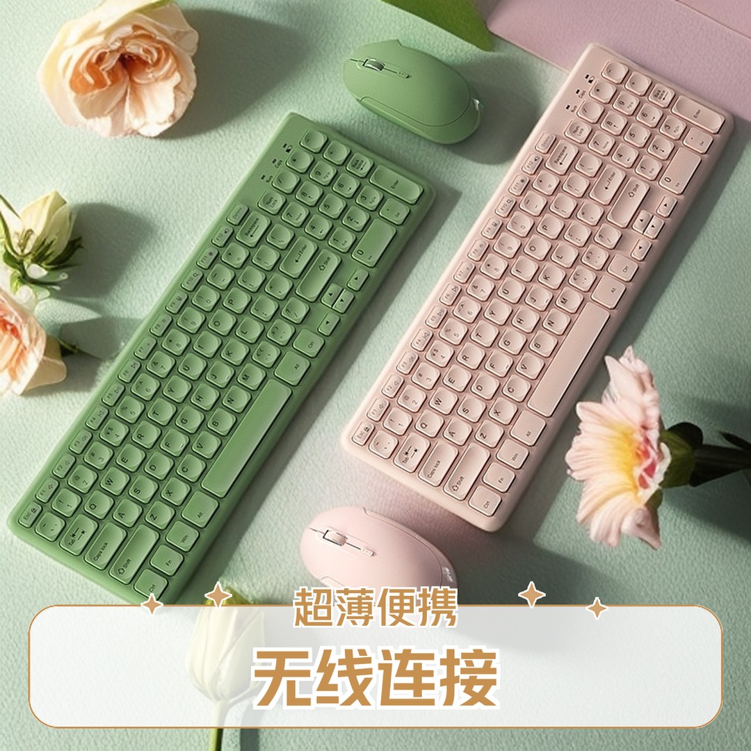 BOW无线键盘鼠标薄台式办公静音外接通用电脑打字可爱女生超薄