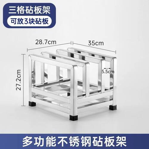 简约现代多层不锈钢菜板架刀架-高承重商用厨房收纳神器
