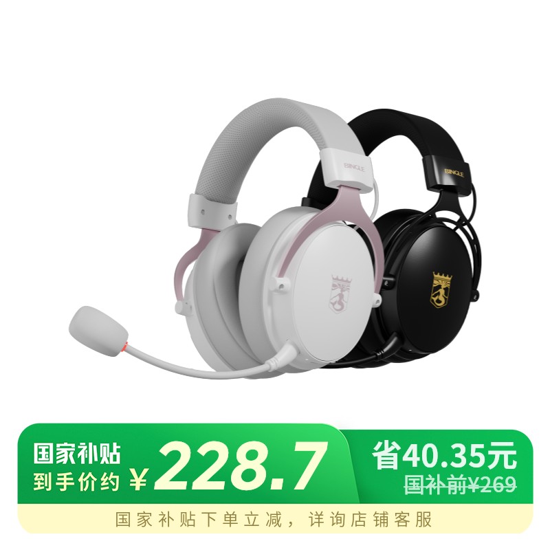 Bingle宾果利维坦 讲过往难言同款三模无线头戴耳机 和平无畏契约