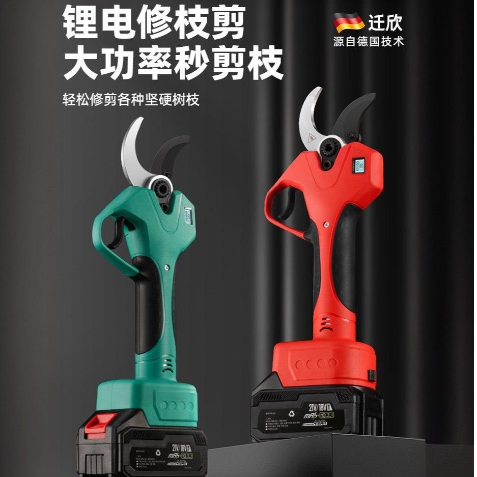 电动修枝剪果树修剪充电式树枝修剪刀电动剪树专用剪刀-4公分剪口,文具电教/文化用品/商务用品,剪刀,淘宝优惠券,粉丝福利购,淘宝优惠卷