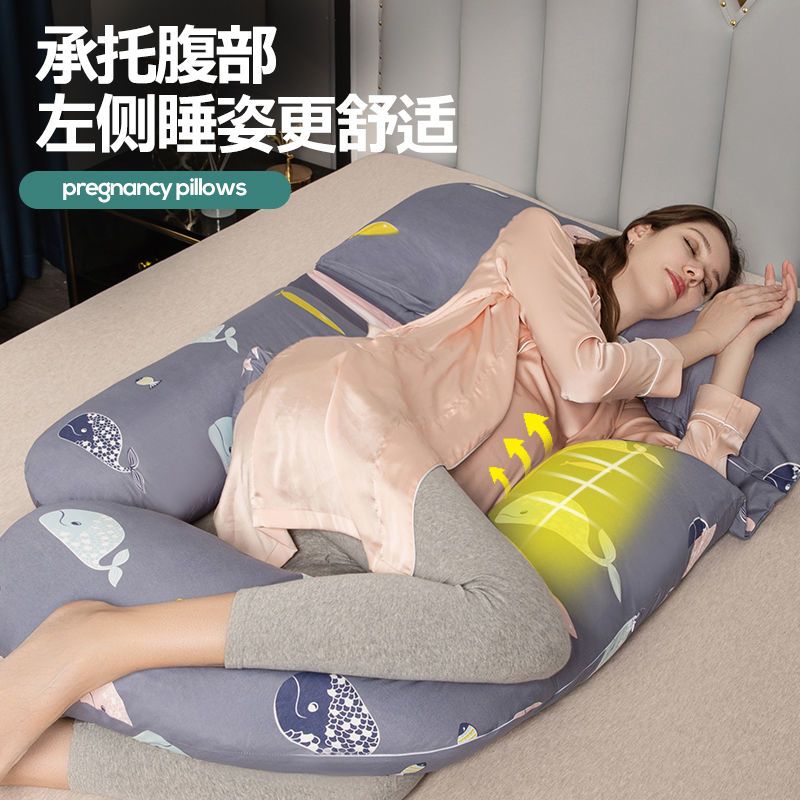 南极人孕妇枕头护腰侧睡枕多功能孕期侧卧枕U型可拆洗托腹抱枕垫