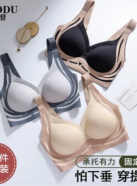 买一送一性感聚拢防下垂内衣女士无痕美背无钢圈运动文胸1188W