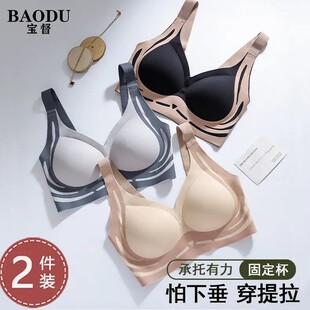 性感聚拢防下垂内衣女士无痕美背无钢圈运动文胸1188 买一送一