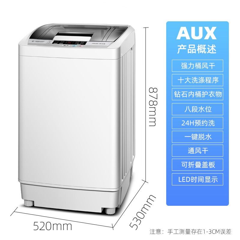 奥克斯全自动洗衣机波轮8公斤家用大容量洗脱一体6斤小型租房宿舍