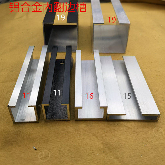 铝合金C型槽nei翻边槽玻璃隔断开口方管253051翻边81012mmU形护边
